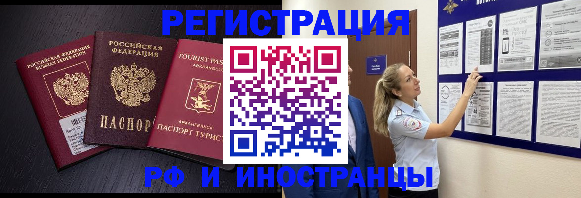 прописка паспорт в Юрюзани