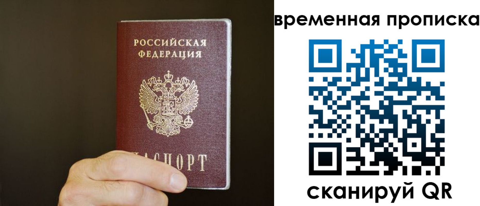 временная регистрация для всех в Юрюзани