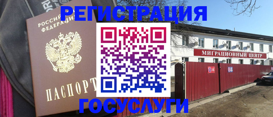 прописка паспорт в Юрюзани