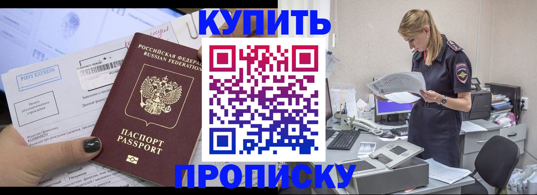 временная регистрация поиск в Юрюзани