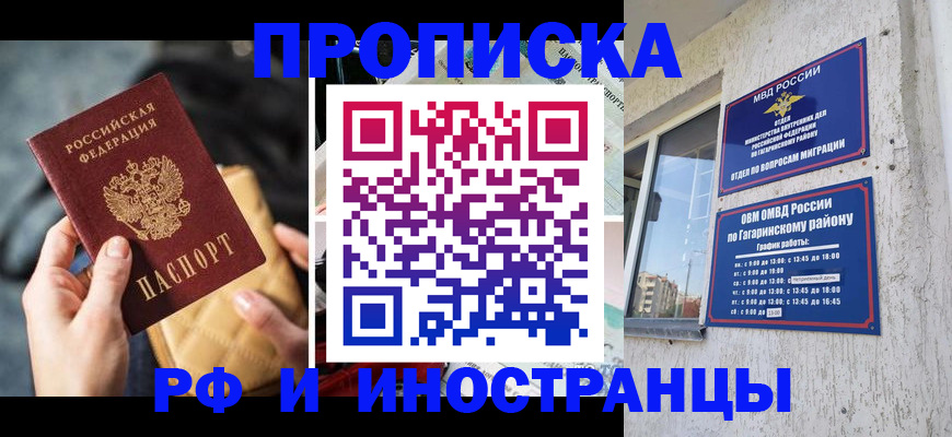 временная регистрация поиск в Юрюзани