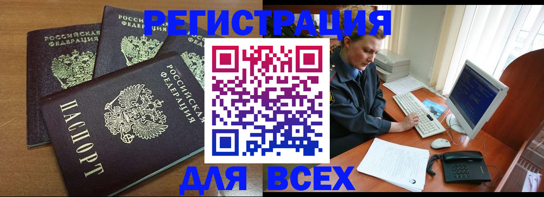 временная регистрация собственник в Юрюзани