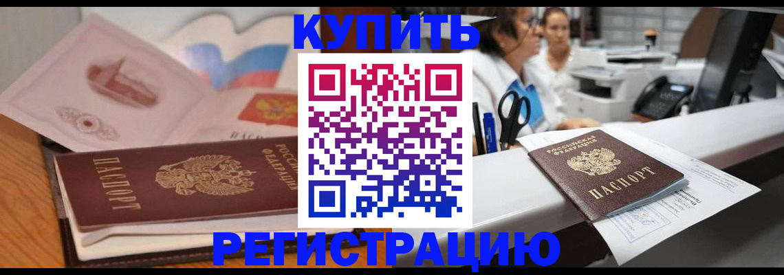 временная регистрация собственник в Юрюзани