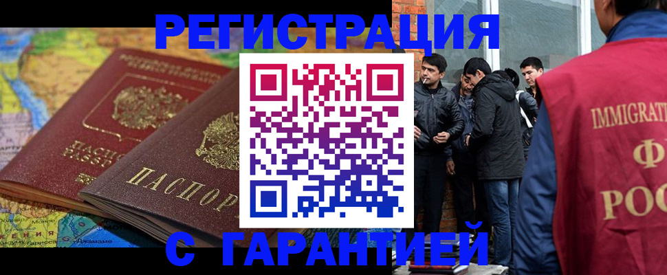 купить прописку в Юрюзани