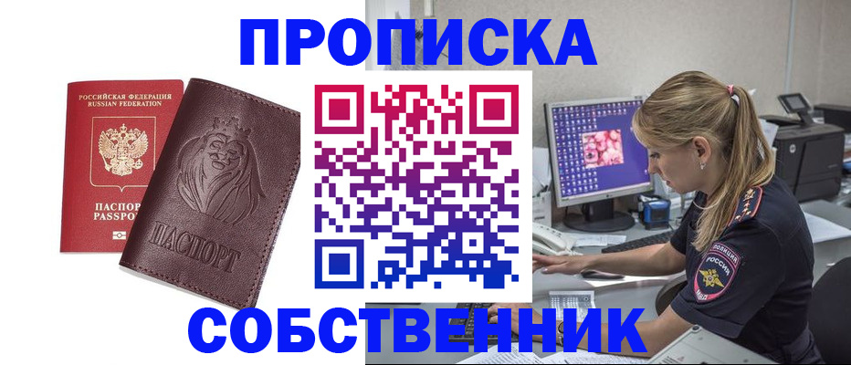 пропишу в квартире в Юрюзани