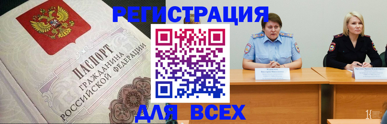 регистрация в Юрюзани
