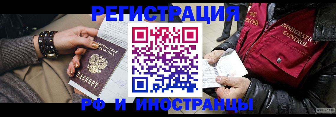 прописка для школы в Юрюзани